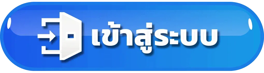ฉลอง สล็อต